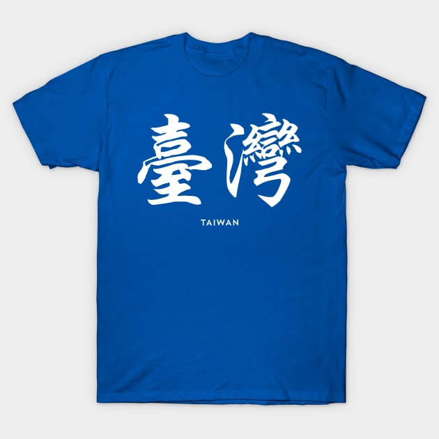 Taiwan In Chinese T-Shirt by tanambos